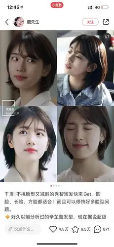 秀智短发剪成了蘑菇头……脸大女生不要轻易尝试短发⚠️