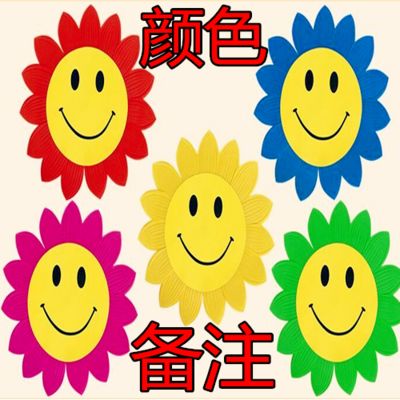 笑脸向日葵道具卡通太阳花六一儿童节幼儿园演出运动会开幕手拿花