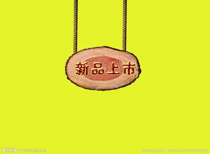 网店新品上市图标图片