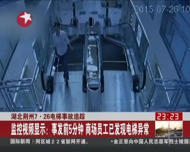 湖北荆州726电梯事故追踪