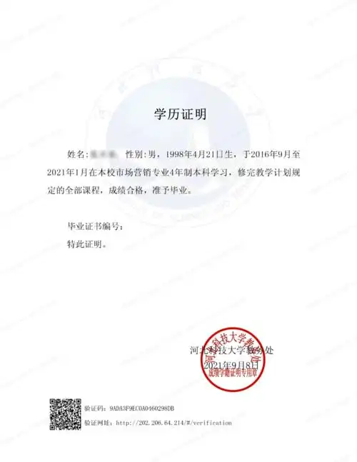 中文学籍证明样板中文成绩单样板电子成绩单不是简单地实现纸质成绩单