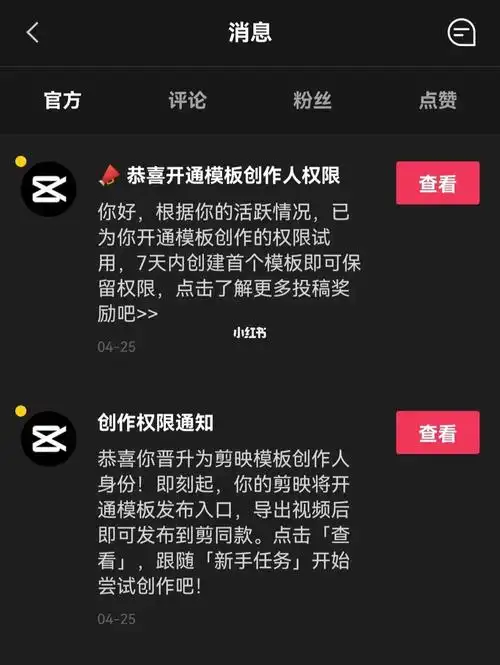 怎么回事#剪映  #剪映制作  #剪映模板  #剪映小白  #剪映模板创作人