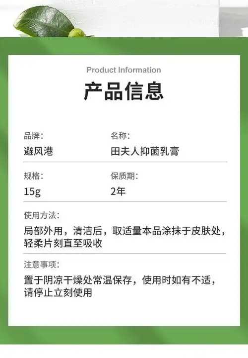 【大药房旗舰店】正宗老牌避风港田夫人草本乳膏 苗夫人皮肤外用软膏