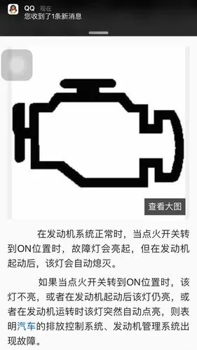 各位大神看看这是什么问题,是不是不能上路了?