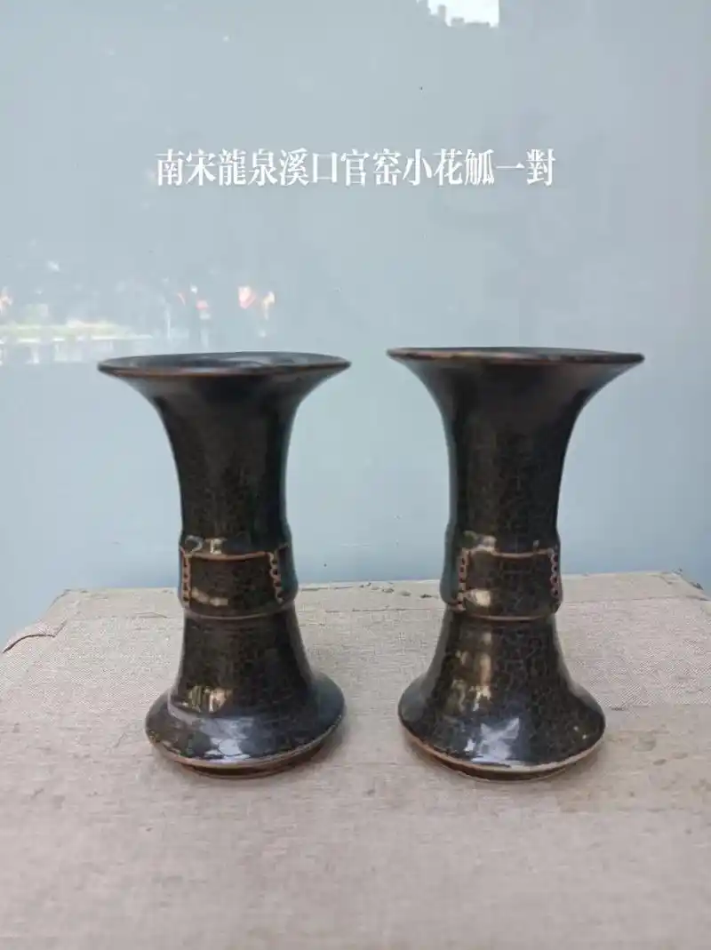 南宋龙泉溪口官窑小花觚一对高12厘米口径7厘米