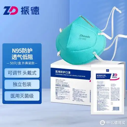 医用防护口罩kn95口罩总集篇下