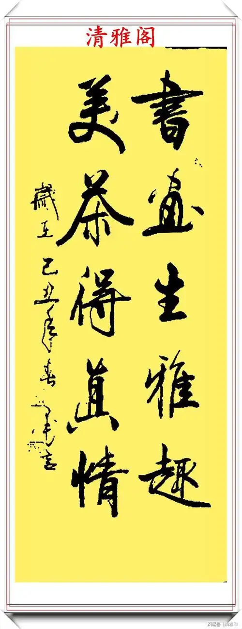 书法家董树进,21幅精美行书作品欣赏,苍劲隽永自成一体|行草书|名家