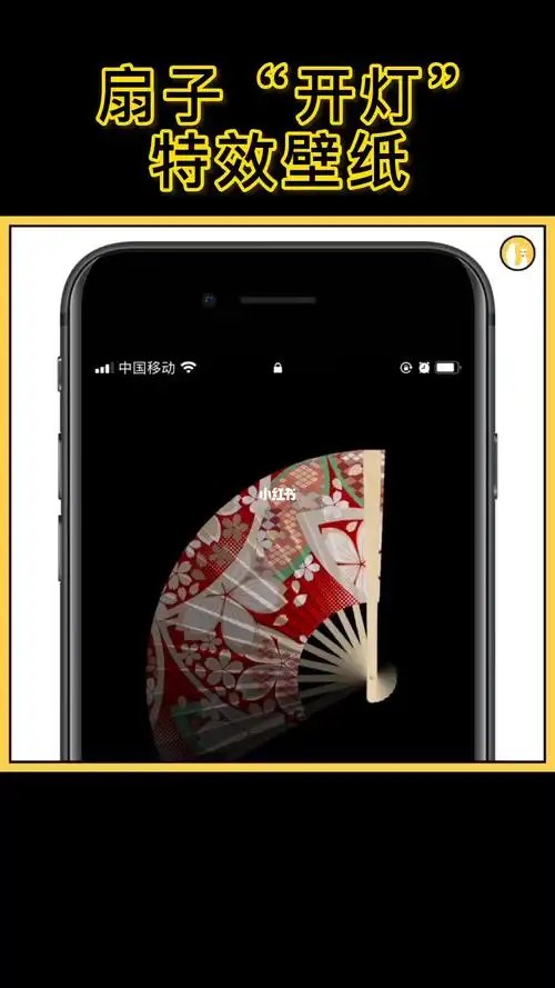 超火的扇子"开灯特效"壁纸!_壁纸_扇子_锁屏壁纸_素材_壁纸