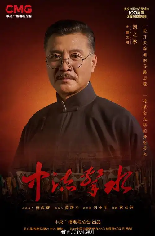 中流击水开播##电视剧中流击水##丁柳元