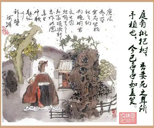 归有光《项脊轩志》