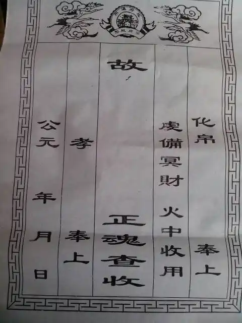 谁会写这种信封?会采纳!