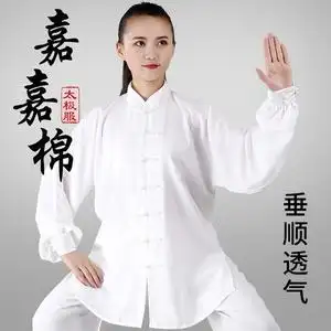 太极服女断码清仓春秋嘉嘉棉太极拳服棉加丝升级版免烫练功服好货