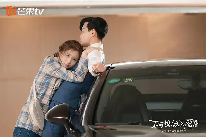 不可思议的爱情范世琦戚砚笛