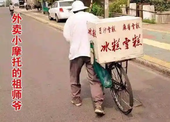 80后藏在记忆中的雪糕