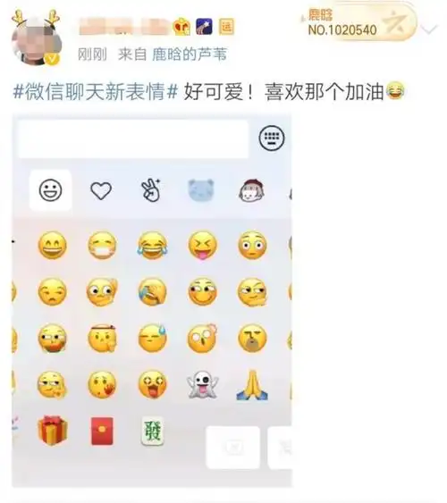 可爱!微信新增一批默认表情:吃瓜,加油,旺柴