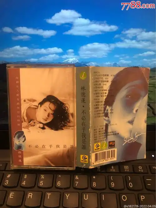 林忆莲不必在乎我是谁台湾滚石原版