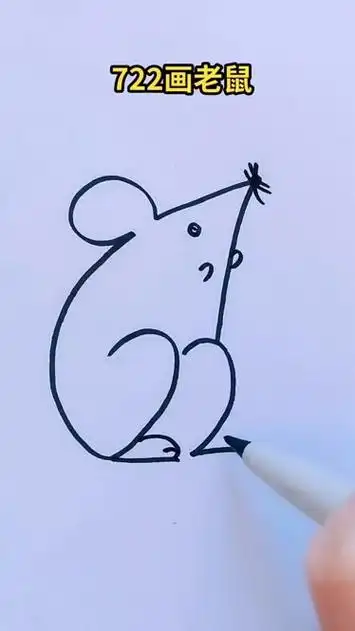722画老鼠,可爱简笔画