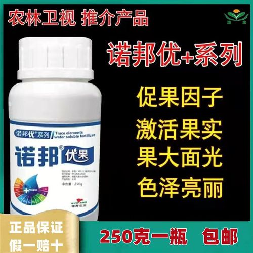 诺邦优果农林卫视推介微量元素叶面喷施果树蔬菜膨果靓果着色增甜