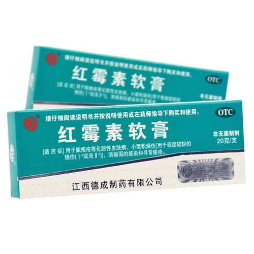 扬子洲红霉素软膏20g/支/盒祛痘痤疮男女性私处止痒