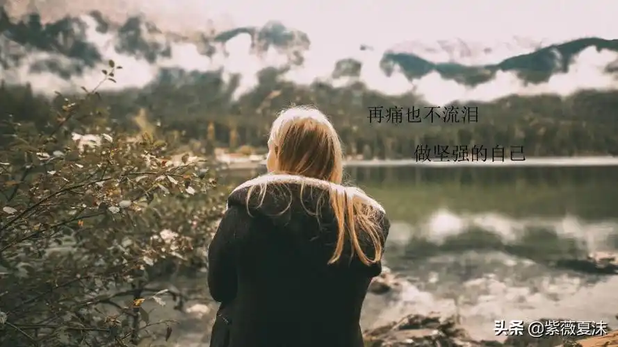 抖音最火的伤感句子,句句伤感失落,让人热血沸腾