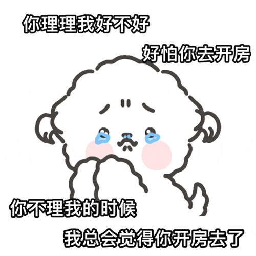 不正经的表情包:有事姐会罩你_公众_il_li