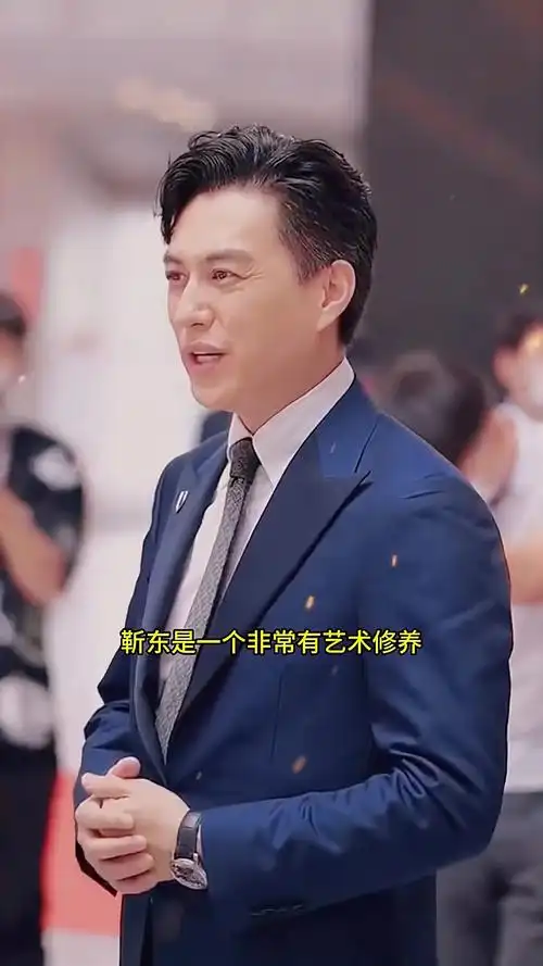 靳东是一个非常有艺术修养和品德沉淀的演员他在演艺事业方面的