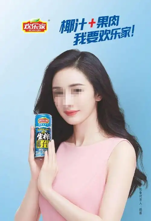 "性感女王"杨幂爆改椰汁女神,椰树慌了|杨幂_新浪新闻