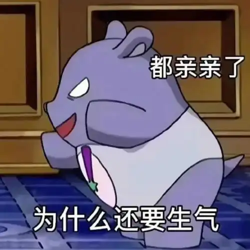 巴库老婆奴之老婆生气