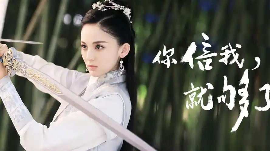 择天记人物文字剧照高清壁纸择天记带字鹿晗古力娜扎吴倩曾舜晞