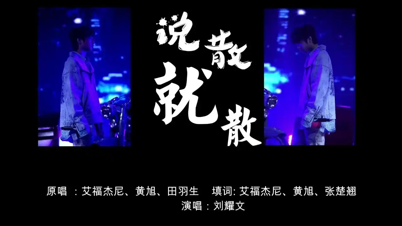 190726台风蜕变之战录制67