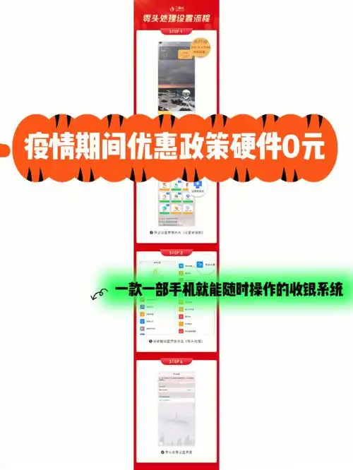 二维火餐饮收银系统硬件0成本只限疫情期间