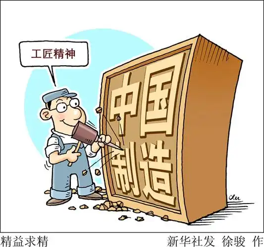代表委员热议:中国企业一定要有"工匠精神"-千龙网·中国首都网