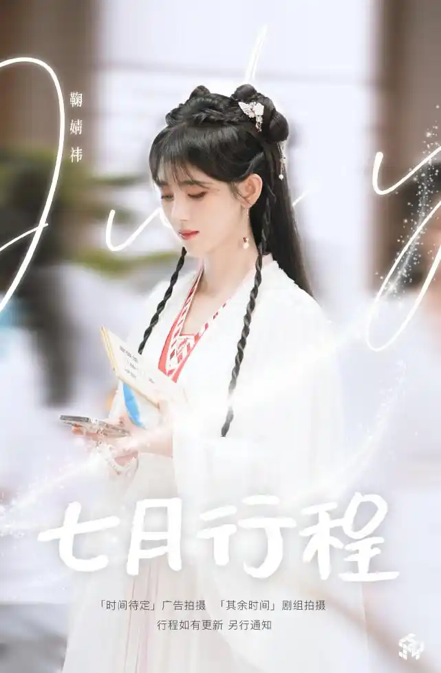 原创鞠婧祎公开最新行程受期待白衣飘飘如仙女下凡认真拍戏赢赞赏