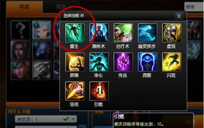 2015年3月5日,lol在全服进行了停机版本更新,一个召唤师技能离开了