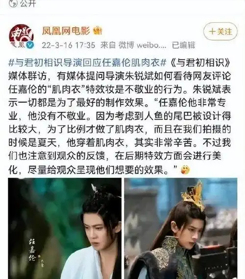 为了突出任嘉伦的好身材,剧组真是拼了,居然让他穿上肌肉服来拍上半身