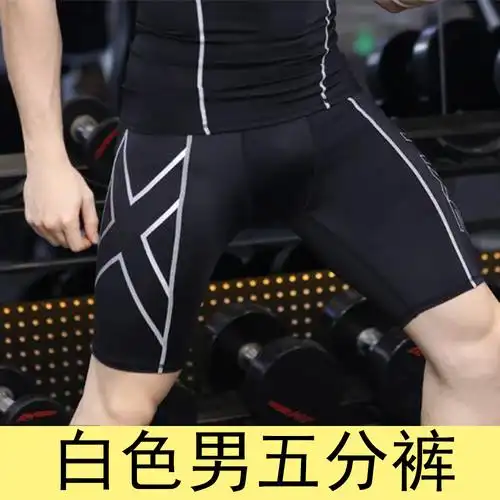 运动短裤男 健身紧身压缩裤紧身裤 训练速干透气夏天五分裤2xu