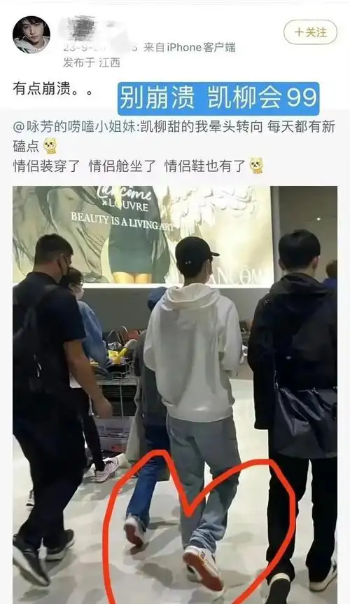 王俊凯养嫂子事件被扒实锤与杨柳穿情侣鞋人前避嫌人后黏一起