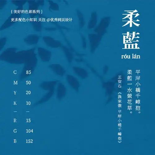 除了克莱因蓝,别忘了这些好看的东方传统蓝色系颜值高,名字同样好听