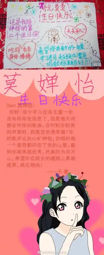 莫婵怡全国歌迷会