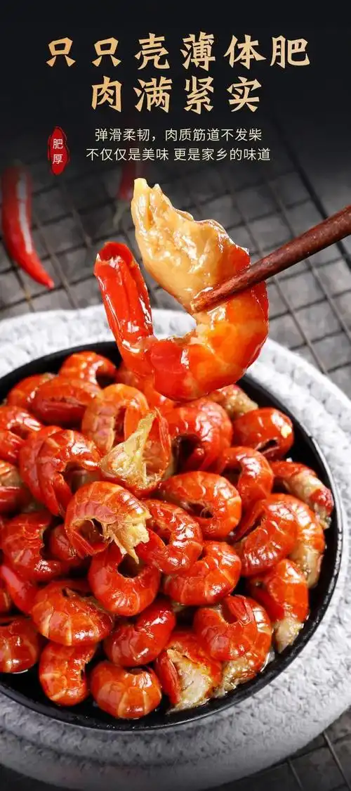 大龙虾尾熟食麻辣小龙虾虾尾鲜活真空包装海鲜熟食小龙虾尾盒装