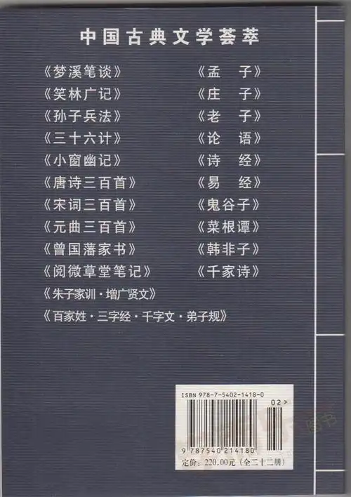 古风书籍中国古典文学荟萃 清朱用纯 清佚名 朱子家训 增广贤文朱子
