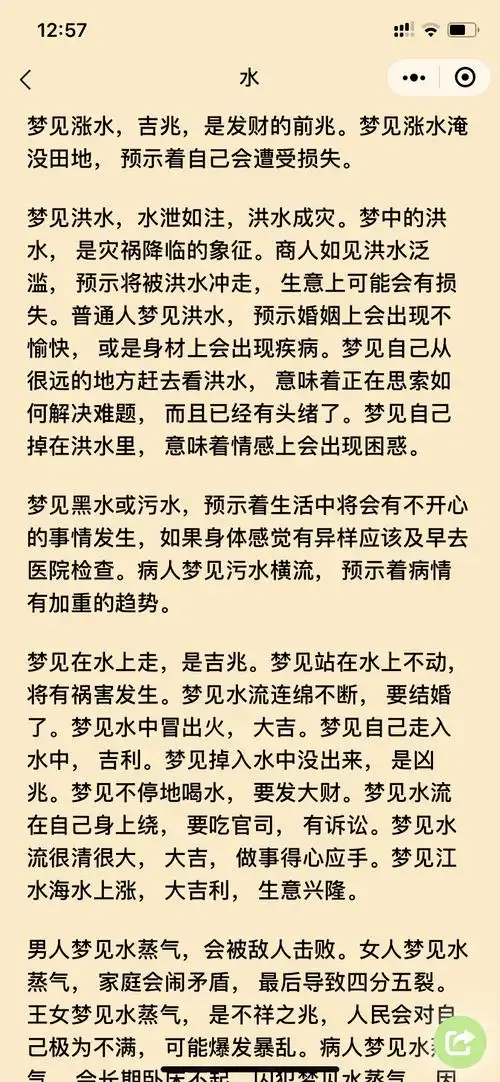 梦到水代表什么意思?