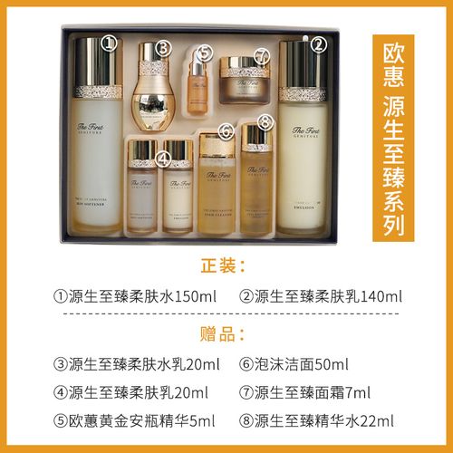 水乳韩国ohui欧惠极致套盒安瓶精华奇迹补水面部护理套装