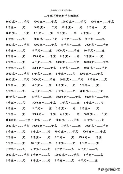 一千克等于多少公斤一吨等于多少公斤