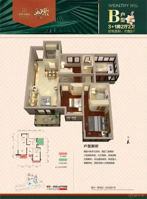 荣和悦澜山楼盘户型介绍_荣和悦澜山新楼盘报价_南宁蜗牛家