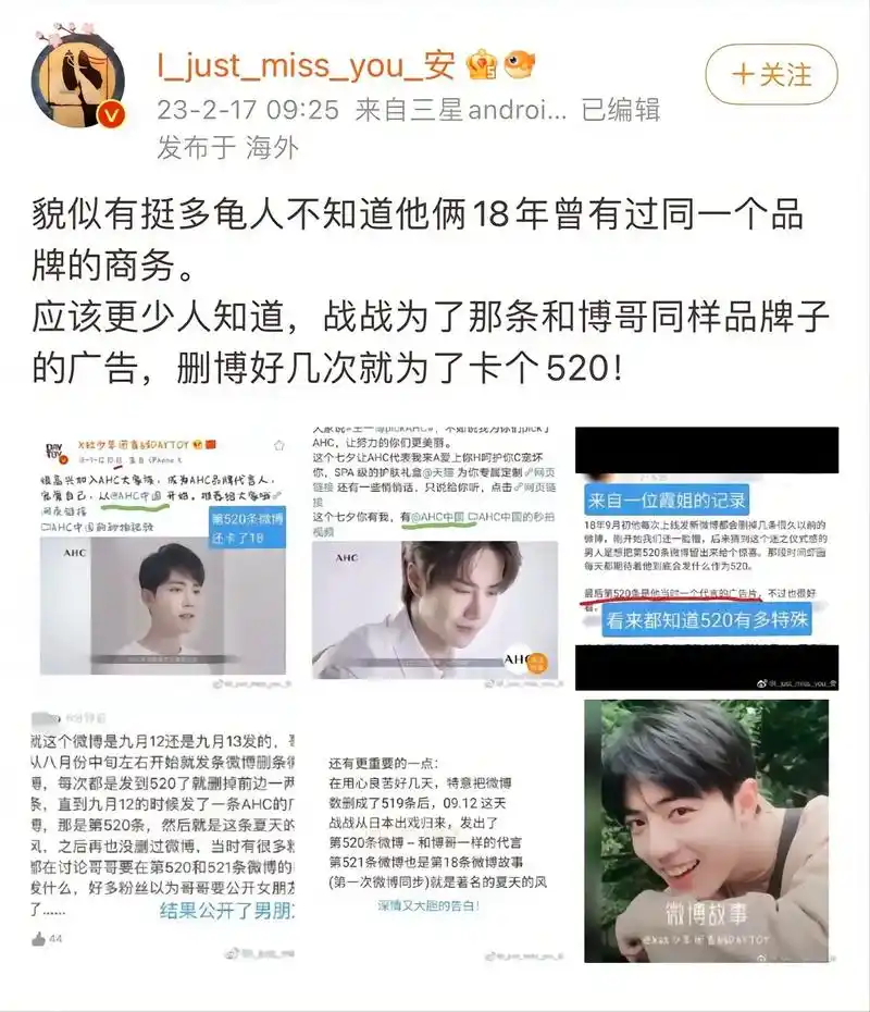 博君一肖就是最好的文案 #博君一肖 #王一博 #肖战 #双代 - 抖音