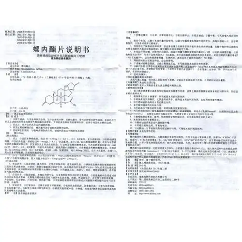 海神集团 螺内酯片 20mg*100s-全药通-国内药品批发采购b2b网上商城