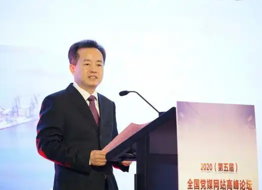 深圳市盐田区区委书记陈清在全国党媒网站高峰论坛开幕式上的致辞