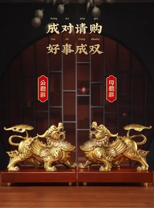 可狄纯铜貔貅摆件一对家居饰品客厅玄关办公室开业礼品店铺收银台客厅