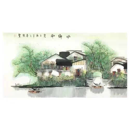 田默馨江南《水乡风光之一》中国国画家协会理事